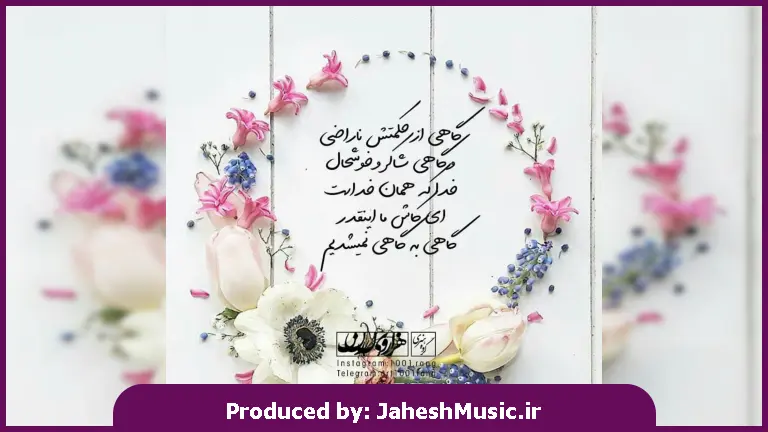 دانلود آهنگ کردی وینه ی گه ڵای پایزم از آوات بوکانی